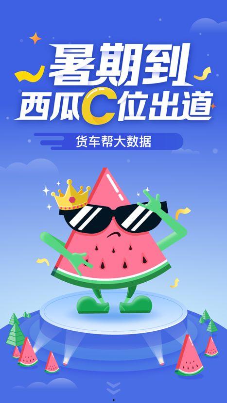 吃瓜运输,揭秘吃瓜运输的绿色革命