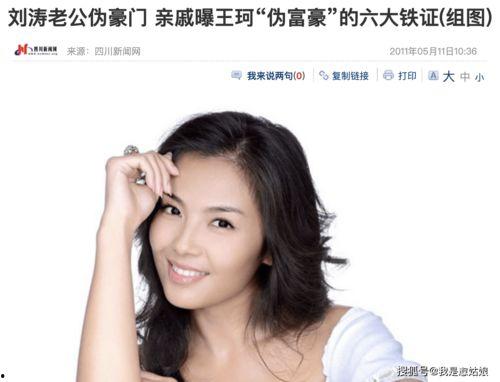 l姓艺人吃瓜,真相与争议并存