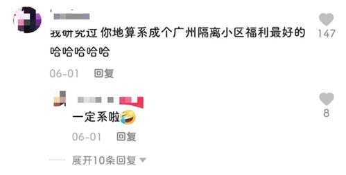 吃瓜评论区截图图片,揭秘吃瓜评论区背后的精彩瞬间